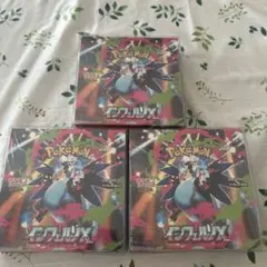 新品未開封 ポケモンカード インフェルノX 3BOX シュリンク付き ケース付き