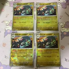 ドロンチ マスターボールミラー 4枚