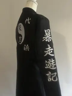 灰谷兄弟 刺繍特攻服 ウィッグ2点付き