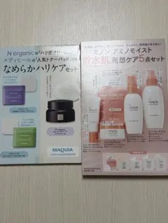 N organic & MINON トライアルセット