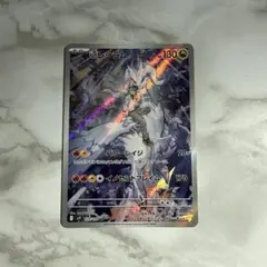 Nのレシラム AR スカーレット&バイオレット バトルパートナーズ ②