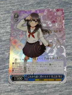 Lycee 才気溢れる呪法使いの少女　ネコネ 水瀬いのり　直筆　サイン Lycee 才気溢れる呪法使いの少女ネコネ 水瀬いのり直筆サイン