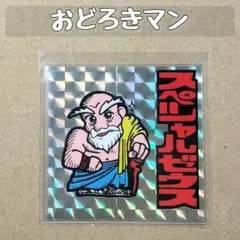 2025年最新】地獄vs天国シールの人気アイテム - メルカリ