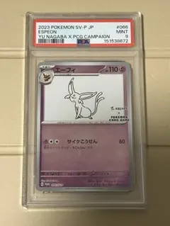 2026年最新】ポケモンカード エーフィ psa10の人気アイテム - メルカリ