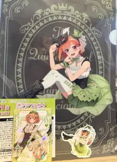 ひこくじ『五等分の花嫁～どっちの私が好き？～四葉クリアファイル、ホログラムカード