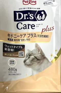 ドクターズケア　キドニーケアプラス　可溶性繊維　480g　4袋セット ペットライン ドクターズケア 猫 キドニーケア プラス 可溶性
