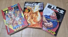 マッスル北村dvdセット - メルカリ