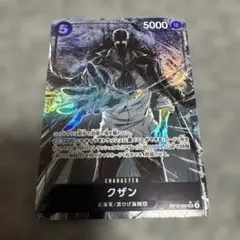 ワンピースカードゲーム クザン SR パラレル OP10-082 - メルカリ