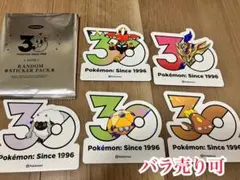バラ売り可 ポケモン 30周年記念 韓国 ステッカー シール 5枚セット