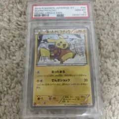 2026年最新】あったかピカチュウ psa10の人気アイテム - メルカリ