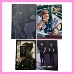 2025年最新】呪術廻戦 同人誌 五条悟×虎杖悠仁の人気アイテム - メルカリ