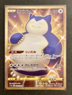 2025年最新】カビゴン urの人気アイテム - メルカリ