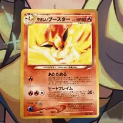 ポケモンカード　やさしいブースター　旧裏