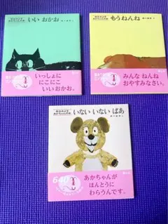 【新品】いいおかお もうねんね いないいないばあ