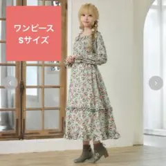 しまむら 花柄フリルワンピース S 星名桜子 コラボ