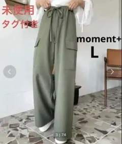 【未使用・タグ付き】moment+リネンライクリラックスカーゴパンツのサムネイル