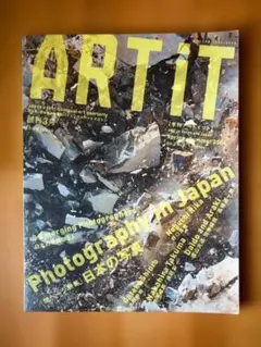 ART iT 創刊3号 2004年 野口里佳 大竹伸朗 ホンマタカシ