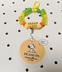 ジャラジャラ風スヌーピーキーホルダー