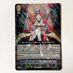 ヴァンガード 銀の茨の竜女皇 ヴィーナス・ルキエ SP
