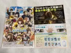 映画　最終楽章 響け！ユーフォニアム　前編　　　　　　フライヤー　100枚セット