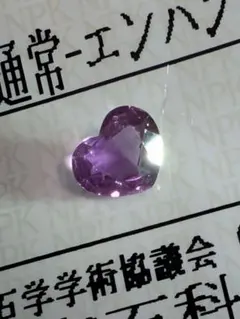 ミイ様専用　ハート型 紫色、イエロー サファイア0.470ct0.418ct
