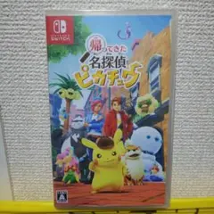 名探偵ピカチュウ Nintendo Switch
