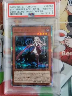 2026年最新】閃刀姫レイ 20th psa10の人気アイテム - メルカリ
