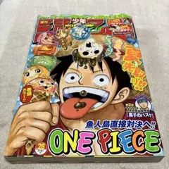 週刊少年ジャンプ 2024年 13号 ニカ - メルカリ
