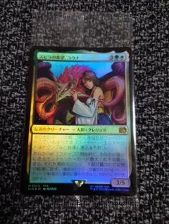 MTG FF 燃え上がるニブルヘイム プレリリース 箔押しFoil 未開封