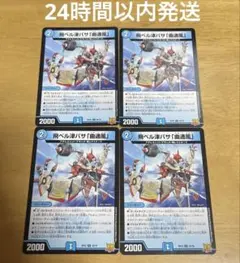 飛ベル津バサ「曲通風」 マガツカゼ A 4枚セット 楽天市場】飛ベル津バサの通販