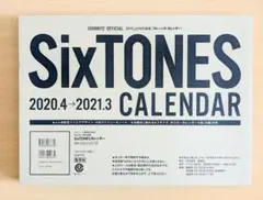 【値下げ】SixTONES 2020.4→2021.3 カレンダー