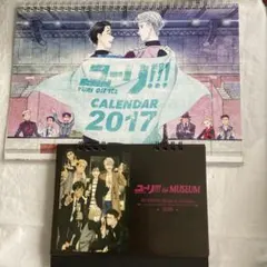 ユーリ!!! on ICE カレンダー 2017 2018