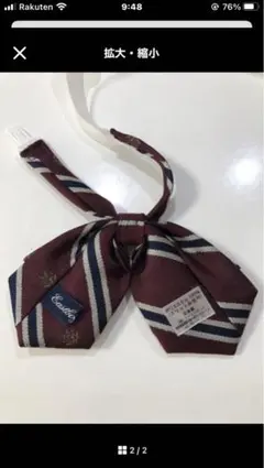 制服リボン　イーストボーイ　リボン