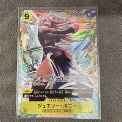 【ワンピースカード】ジュエリー・ボニー SR パラレル OP13-108
