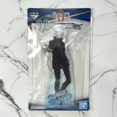 呪術廻戦　五条悟　一番くじ　アクリルスタンド