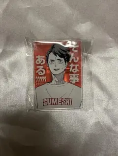 ハイキュー 及川徹