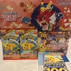 シュリンク付き】スペシャルBOXポケモンセンターヒロシマ2箱 フクオカ1