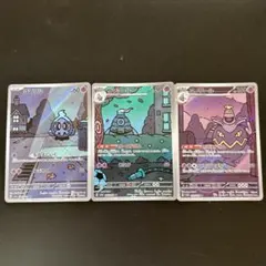 2026年最新】ヨマワル arの人気アイテム - メルカリ