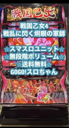 2026年最新】戦国乙女 実機の人気アイテム - メルカリ