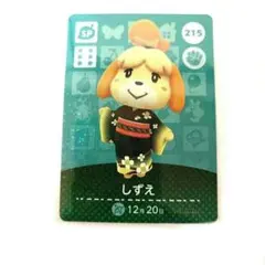 【まとめ割】どうぶつの森 amiiboカード　しずえ　215
