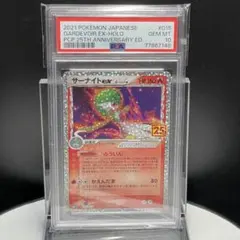 【あんしん鑑定】ポケモンカード ゼルネアスEX 25th psa10 追跡付 あんしん鑑定】ポケモンカード ゼルネアスEX 25th psa10 追跡付 - メルカリ
