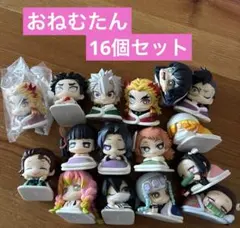 おねむたん　16個 おまとめセット