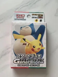 ポケカ スタートデッキ ジェネレーションズ ピカチュウex カビゴンex 2