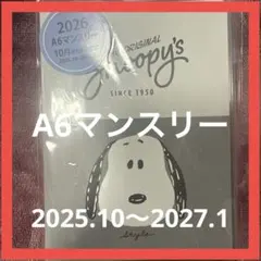 2026年A6マンスリー　月曜始まり　スヌーピー