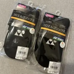 お値下げ★ヨネックス　ソックス　22-25cm 2つ