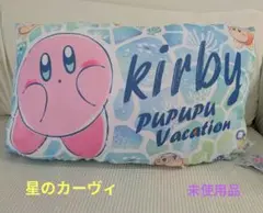 星のカービィ 　プププバカンス　もっちりひんやりクッション