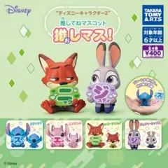 ディズニーキャラクター2 推しマス　ニック