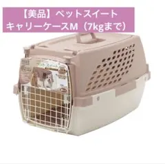 2026年最新】ペットケージ 中古の人気アイテム - メルカリ