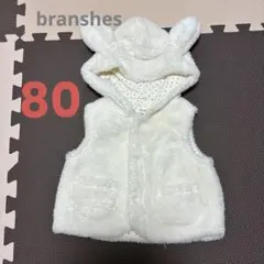 branshes うさ耳ボアベスト