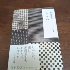 こゝろ